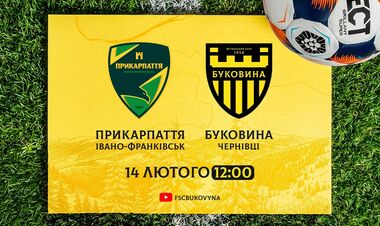 Прикарпаття – Буковина. Дивитись онлайн. LIVE трансляція