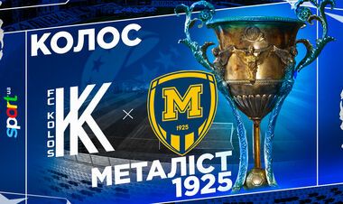 Колос – Металлист 1925. Смотреть онлайн. LIVE трансляция