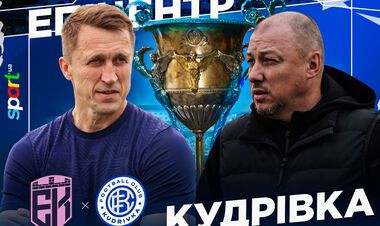 Эпицентр – Кудровка. Прогноз и анонс на матч чемпионата Украины