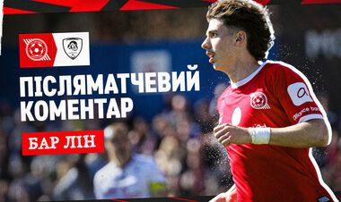 Бар ЛИН: «Мы очень разочарованы результатом»