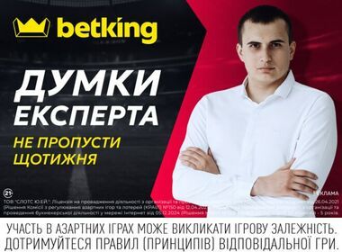 Еврокубки с Ярославом Перканюком