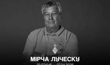 Киевское Динамо высказало соболезнования после смерти Луческу