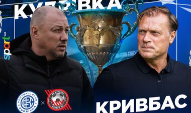 Кудровка – Кривбасс. Смотреть онлайн. LIVE трансляция