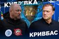 Кудровка – Кривбасс. Смотреть онлайн. LIVE трансляция