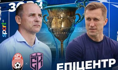 Заря – Эпицентр. Стали известны стартовые составы