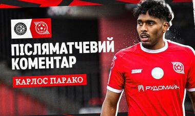 Карлос ПАРАКО: «Игра была непростой»