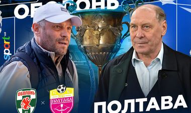 Оболонь – Полтава. Прогноз і анонс на матч чемпіонату України
