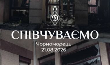 Динамо звернулось до Чорноморця після жорстокої атаки