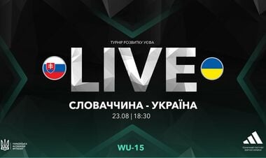 Словаччина WU-15 – Україна WU-15. Турнір розвитку УЄФА. Дивитися онлайн