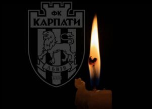 Карпаты поддержали Франа Фернандеса после тяжелой утраты