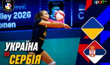 Україна (ж) – Сербія (ж) – 0:3. Текстова трансляція