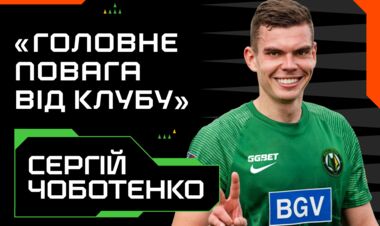 «Стояти на місці не вийде»: Чоботенко — про амбіції Полісся