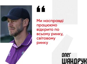 Олег ШАНДРУК: «Ніхто до тренера не підійшов, не сказав, що не готовий»