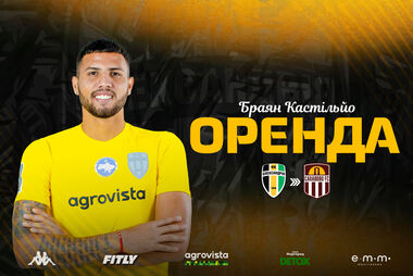 ОФИЦИАЛЬНО. Александрия отпустила игрока в Венесуэлу