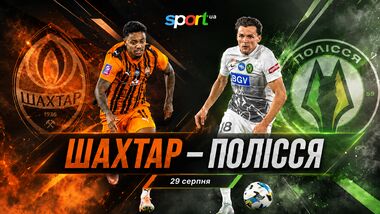 Шахтар – Полісся. Прогноз і анонс на матч чемпіонату України