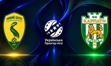 Левый Берег – Карпаты – 1:1. Текстовая трансляция