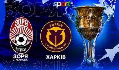 Заря – Харьков. Смотреть онлайн. LIVE трансляция