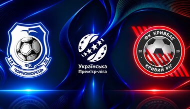 Чорноморець – Кривбас – 1:0. Текстова трансляція