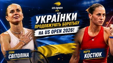 ВІДЕО. Game Set Ukraine анонсує матчі Світоліної та Костюк у R2 US Open