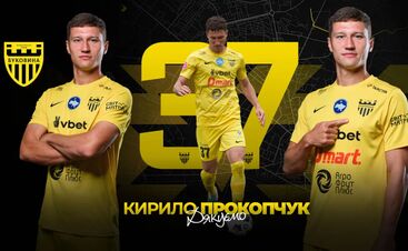 ОФІЦІЙНО. Клуб УПЛ попрощався із захисником