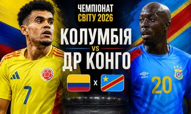 Колумбія – ДР Конго – 1:0. Текстова трансляція матчу