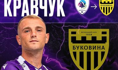 ОФИЦИАЛЬНО. Буковина усилилась форвардом после первой победы в чемпионате