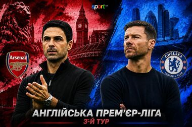 Арсенал – Челси – 2:1. Текстовая трансляция матча
