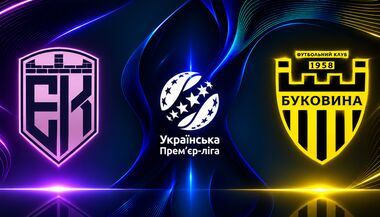 Эпицентр – Буковина – 0:0. Текстовая трансляция