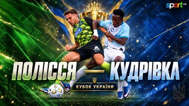 Полесье – Кудровка. Прогноз и анонс на матч кубка Украины