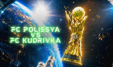 Полесье – Кудровка. 1/16 финала Кубка Украины. Смотреть онлайн LIVE