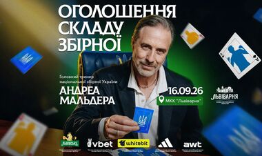 УАФ сказала, коли і де Мальдера оголосить склад збірної України