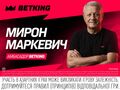 ПСВ – Шахтер. Прогноз Мирона Маркевича на матч Лиги чемпионов