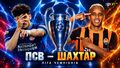 ПСВ – Шахтер. Прогноз и анонс на матч Лиги чемпионов