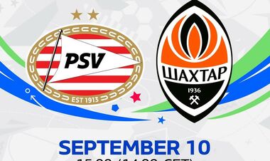Шахтер U-19 сыграет против ПСВ в матче первого тура Юношеской лиги УЕФА
