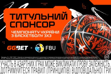 GGBET — титульний спонсор Чемпіонату України з баскетболу 3х3