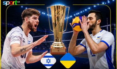 Ізраїль – Україна. Прогноз і анонс матчу чемпіонату Європи