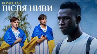 ВІДЕО. Тіаре, Люсін та Дикий прокоментували кубковий матч Динамо
