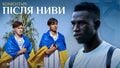 ВІДЕО. Тіаре, Люсін та Дикий прокоментували кубковий матч Динамо