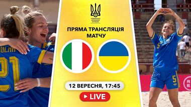 Италия – Украина. Полуфинал Евролиги 2026. Смотреть онлайн LIVE