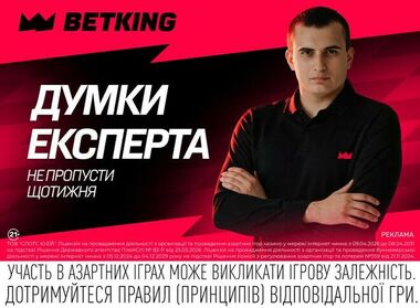 Футбольный уик-энд с Ярославом Перканюком