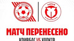 ОФИЦИАЛЬНО. Матч УПЛ не начался и был перенесен