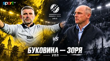Буковина – Заря. Прогноз и анонс на матч чемпионата Украины