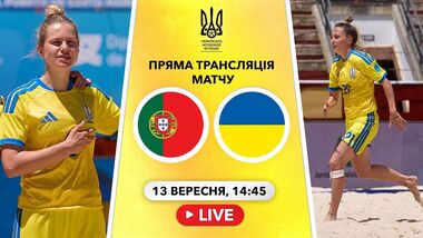 Португалия – Украина. Матч за бронзу Евролиги 2026. Смотреть онлайн LIVE