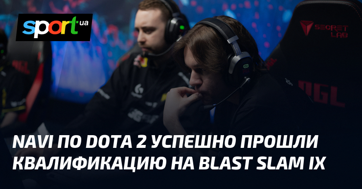 NAVI по Dota 2 успешно прошли квалификацию на BLAST Slam IX - Sport.ua