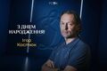 Игорь Суркис выступил с официальным заявлением о Костюке