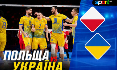 Польща – Україна. Прогноз та анонс матчу чемпіонату Європи з волейболу