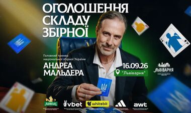 Оголошення складу збірної України від Андреа Мальдери. Дивитись онлайн LIVE