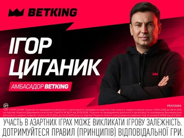 Полісся – Кривбас. Прогноз Ігоря Циганика на матч УПЛ