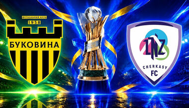 Буковина – ЛНЗ – 0:0 (0:3 – пен.). Текстовая трансляция