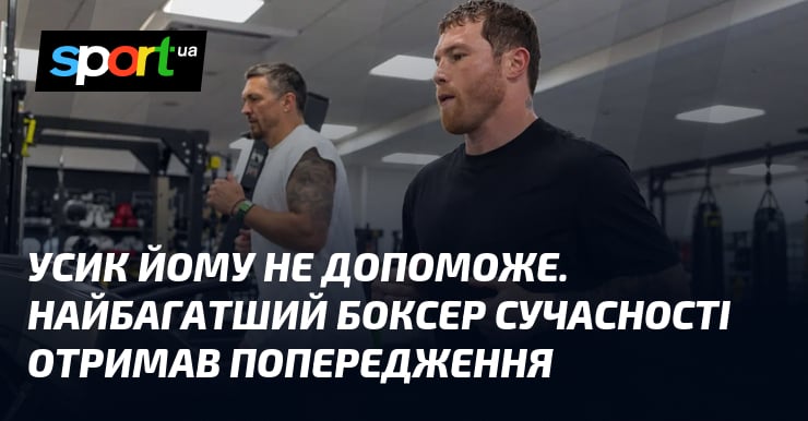 сауль альварес